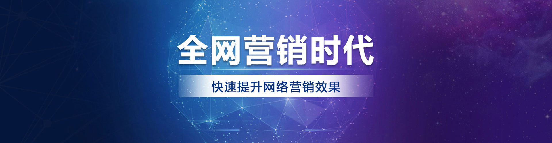 定襄网络推广竞价